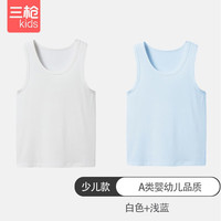 三枪（THREEGUN）儿童男童女孩胖薄舒服弹力棉少儿打底莱卡A类精品背心 白色+蓝色 130