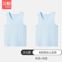 三枪（THREEGUN）儿童男童女孩胖薄舒服弹力棉少儿打底莱卡A类精品背心 蓝色+蓝色 130