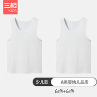 三枪（THREEGUN）儿童男童女孩胖薄舒服弹力棉少儿打底莱卡A类精品背心 白色+白色 140