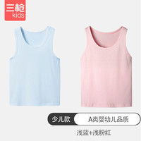 三枪（THREEGUN）儿童男童女孩胖薄舒服弹力棉少儿打底莱卡A类精品背心 蓝色+浅粉 120