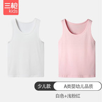 三枪（THREEGUN）儿童男童女孩胖薄舒服弹力棉少儿打底莱卡A类精品背心 白色+浅粉 110