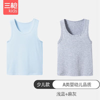 三枪（THREEGUN）儿童男童女孩胖薄舒服弹力棉少儿打底莱卡A类精品背心 蓝色+麻灰 170