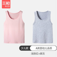 三枪（THREEGUN）儿童男童女孩胖薄舒服弹力棉少儿打底莱卡A类精品背心 浅粉+麻灰 110
