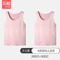 三枪（THREEGUN）儿童男童女孩胖薄舒服弹力棉少儿打底莱卡A类精品背心 浅粉+浅粉 170