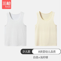 三枪（THREEGUN）儿童男童女孩胖薄舒服弹力棉少儿打底莱卡A类精品背心 白色+浅柠檬 130