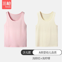 三枪（THREEGUN）儿童男童女孩胖薄舒服弹力棉少儿打底莱卡A类精品背心 浅粉+浅柠檬 140