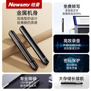 纽曼（Newsmy）V69录音笔转文字超长待机会议商务培训小巧随身携带专业高清降噪录音律师用设备16G