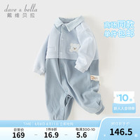 戴维贝拉（DAVE＆BELLA）百天宝宝衣服0-6个月男宝爬服哈衣秋装新款宝宝连体衣幼童衣服 蓝色【现货】