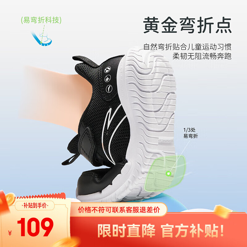 【密网】黑/安踏白-5