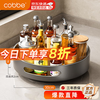 卡贝（cobbe）厨房置物架旋转调料架台面多层调味品架油盐酱醋瓶放佐料架子收纳 【可旋转】枪灰单层款