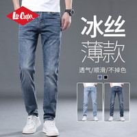 Lee Cooper品牌高端直筒牛仔裤男夏季冰丝薄款宽松直筒男裤夏天休闲长裤 6817-1B深蓝 单件 33码