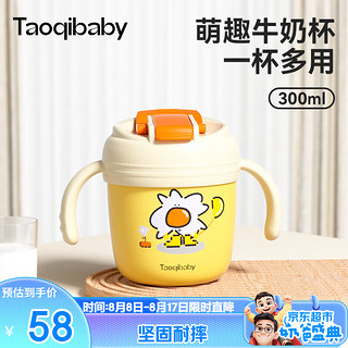 taoqibaby 淘气宝贝 儿童重力球牛奶杯吸管杯喝奶杯带刻度可加热宝宝不锈钢水杯学饮杯