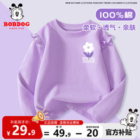BoBDoG巴布豆女童长袖t恤春秋季纯棉亲肤宝宝时尚洋气荷叶边童装打底衫上衣