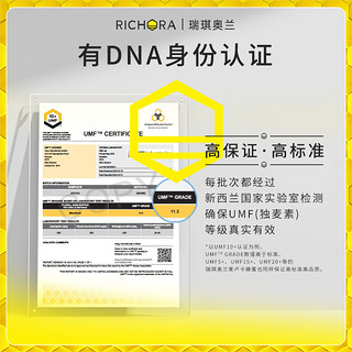 【节礼盒】瑞琪奥兰麦卢卡蜂蜜UMF10+新西兰