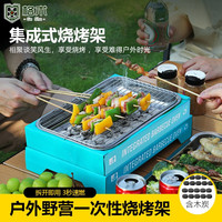 格术一次性烧烤炉室户外家用围炉煮茶露营聚餐便携式烤串炉套装2-4人 炉座+炭盘+烤网+30颗速燃炭
