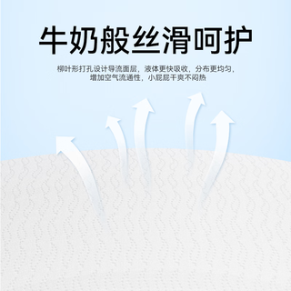 宜婴 牛奶裤 M码 96片 婴儿纸尿裤