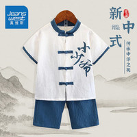 真维斯男童套装夏儿童中国风蓝色少爷服童装男孩夏季中式古风表演服唐装 小少爷套装蓝色 120