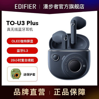 EDIFIER 漫步者 花再TO-U3 Plus真无线蓝牙耳机降噪半入耳式