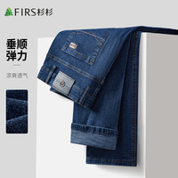 杉杉【垂顺弹力】牛仔裤男凉爽透气舒适耐磨直筒裤挺括易打理亲肤长裤 蓝色 36(180/90B)