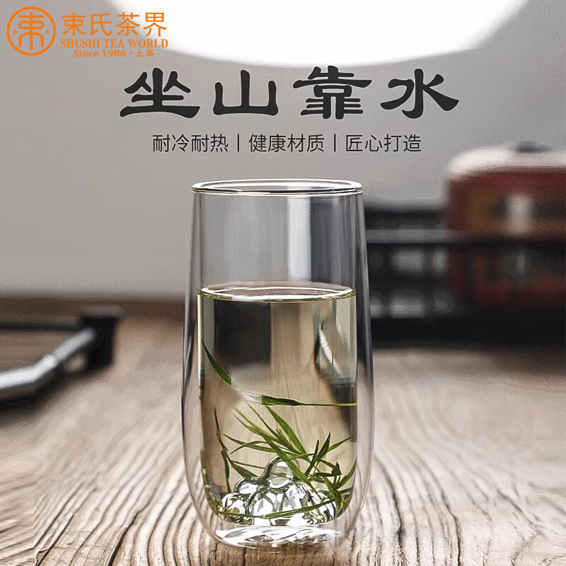 束氏 水杯玻璃杯绿茶杯泡茶杯花茶杯高硼硅双层防烫玻璃杯描金款300ml 冰山杯-高硼硅双层防烫300ml