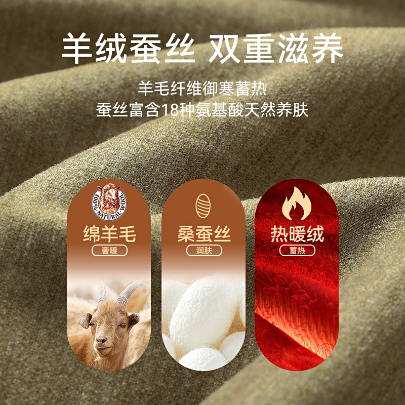 保暖内衣男士套装羊毛蚕丝抗菌德绒发热加绒加厚冬季打底秋衣秋裤
