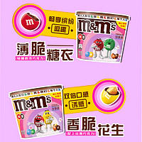 m&m's 玛氏 mm豆牛奶花生夹心巧克力270g+100g罐零食小吃休闲食品