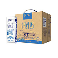 特仑苏 低脂纯牛奶250mL*16包