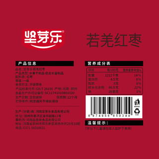 坚芽乐 新疆若羌灰枣 一级小枣 1000g*2袋