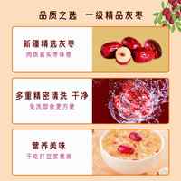 宅家食光:坚芽乐 免洗红枣新疆若羌灰枣500g*2袋