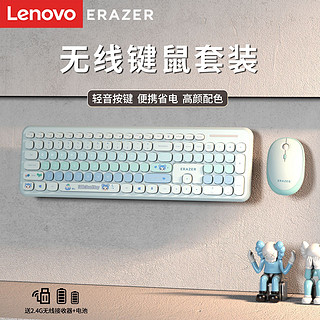 Lenovo 联想 异能者无线键鼠套装便携短款键盘鼠标套装办公女生鼠标