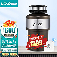 PTBAB 倍邦 德国倍邦厨房食物垃圾处理器家用厨余粉碎机大功率智能反转不卡机 无线双控（上门安装）