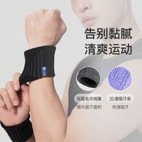Keep运动护腕男扭伤手腕护套吸汗专业护具篮球羽毛球擦汗巾女 经典黑 【单只装】