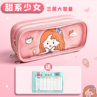 慢作 笔袋大容量文具盒袋铅笔盒女孩款小大容量 甜系少女+送课程表