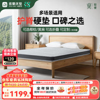 AIRLAND/雅兰 护脊 宿舍床垫 10CM(含黄麻款) 5-10cm(含) 偏硬