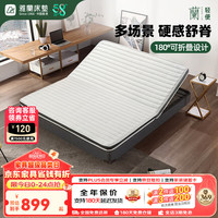 AIRLAND/雅兰 可折叠 宿舍床垫 5-10cm(含) 偏硬
