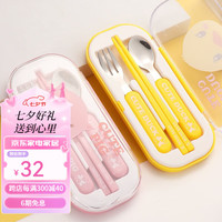 创丰达 儿童不锈钢餐具套装宝宝可爱叉子勺子筷子韩国幼儿卡通便携餐具  黄色