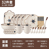 MrsMeng 孟夫人 蓝星家用中式送礼手绘釉下彩成人碗筷餐盘碗碟汤碗餐具套装 蓝星（6人食）32件套