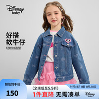 迪士尼（Disney）女童牛仔外套2024年春秋儿童卡通上衣童装洋气女孩衣服 深牛仔蓝-女童 140cm