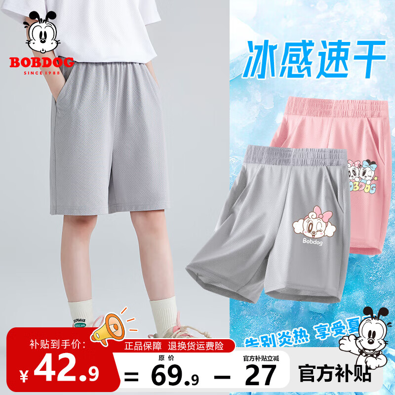 灰 发带樱桃X+粉 巴布好友X