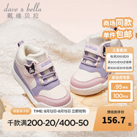 戴维贝拉(DAVE&BELLA)【库洛米联名】童鞋加绒保暖女童板鞋儿童休闲鞋秋冬新款小童鞋子 紫粉色【现货】 2