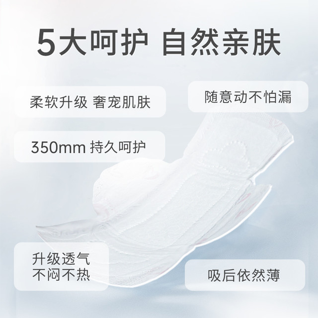 小萌希奥 安睡羽感加长夜用卫生巾套装版单包5片装 350MM-5包装