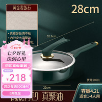 创丰达 28cm 内金色