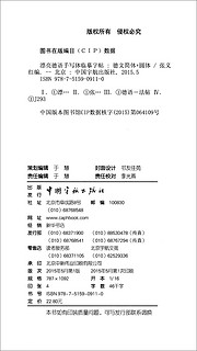 漂亮德语手写体临摹字帖：德文简体+圆体