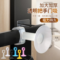 门吸免打孔硅胶门把手静音防撞垫卫生间吸门阻门后门挡器缓冲