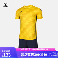 KELME /卡尔美职业比赛足球服套装男成人学生球衣透气排汗组队服可定制