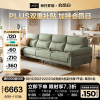林氏家居现代简约意式沙发客厅真皮沙发轻奢头层牛皮功能沙发林氏木业G098