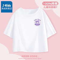 J.KIDS儿童纯棉t恤短袖背心2024夏季男女童舒适吸汗亲肤休闲 【短款t恤】白色 K尖耳紫猫小标 110