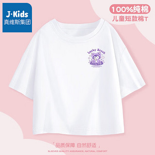 J·Kids J.KIDS儿童纯棉t恤短袖背心2024夏季男女童舒适吸汗亲肤休闲 白色 K尖耳紫猫小标 110