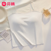 芬腾免穿文胸吊带女自带可拆胸垫防下垂不空杯高弹力夏季无痕亲肤透气 白色 M（80-100斤）