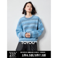 初语云朵蓬松毛衣女2024秋季渐变晕染条纹保暖针织衫 渐变蓝 L